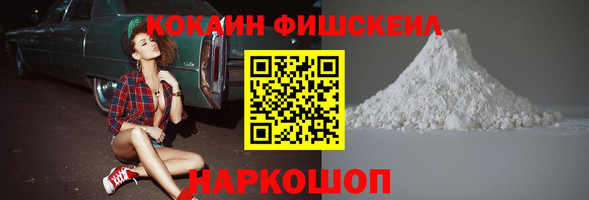 Cocaine  Вход с VPN  купить наркотики цена  Менделеевск  Кокаин 98%  COCAIN 97% 