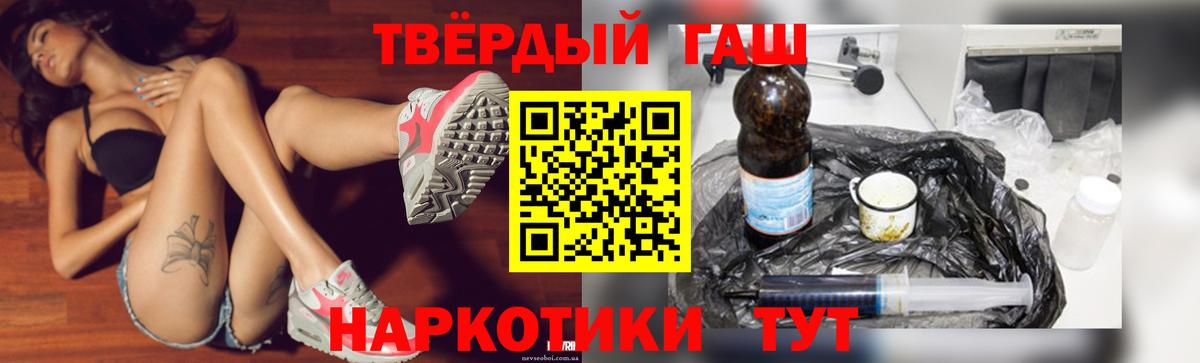 ГАШИШ хэш Менделеевск