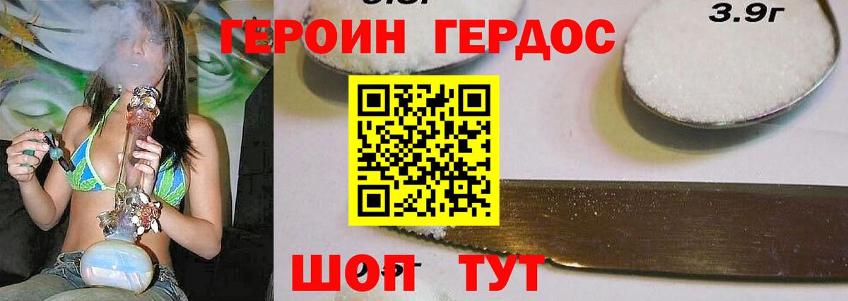 Менделеевск  ГЕРОИН белый  Вход с VPN 
