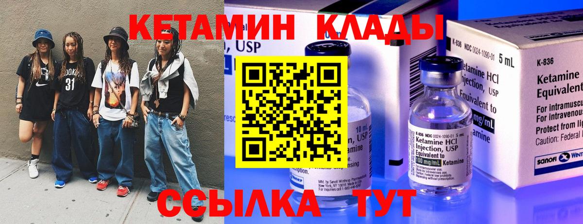 Кетамин VHQ  Вход с VPN  Менделеевск 