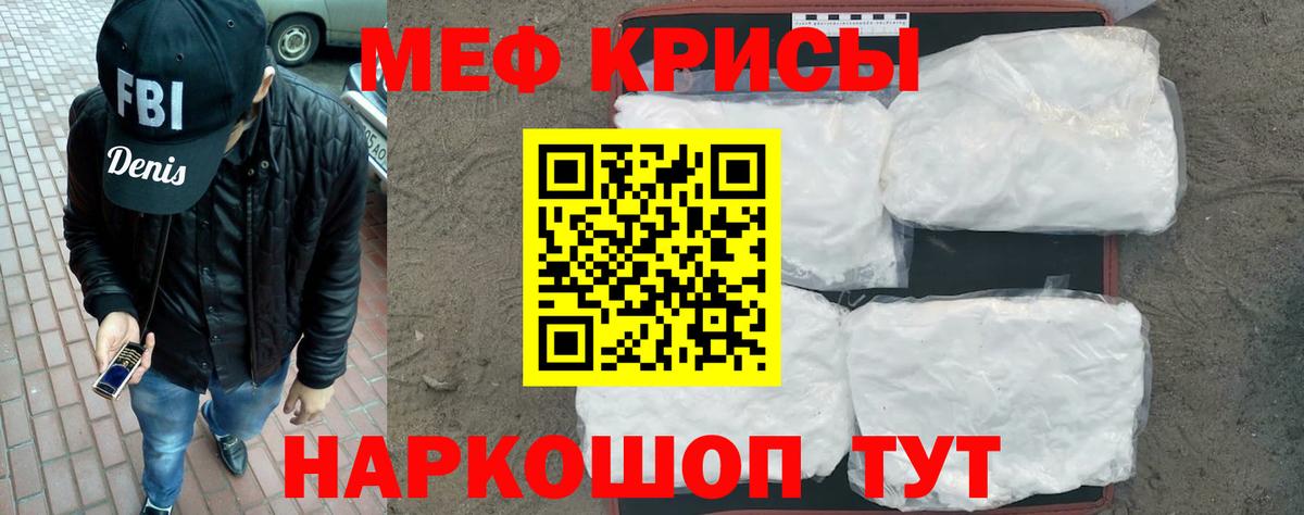 МЕФ VHQ  МЕФ  Меф VHQ  Менделеевск  Вход с VPN 
