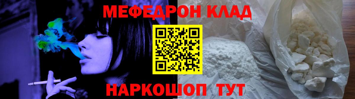 Мефедрон мука Менделеевск
