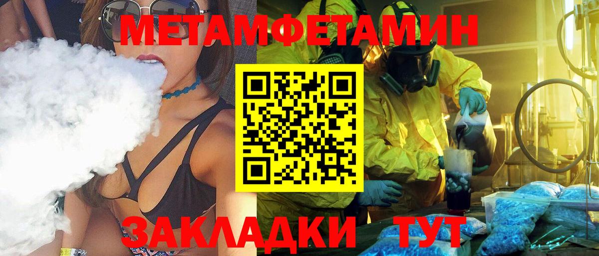 Метамфетамин мет Менделеевск