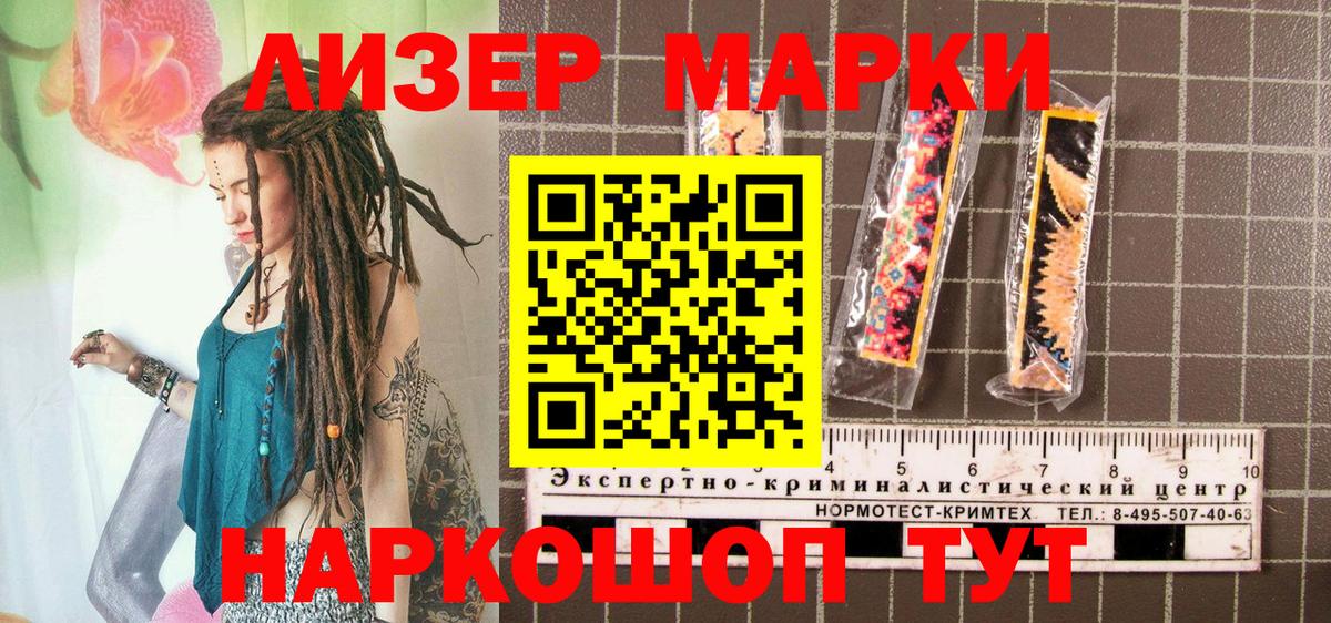 Марки NBOMe 1,8мг  Вход с VPN  Марки NBOMe 1,8мг  Марки NBOMe  где купить наркоту  Менделеевск 