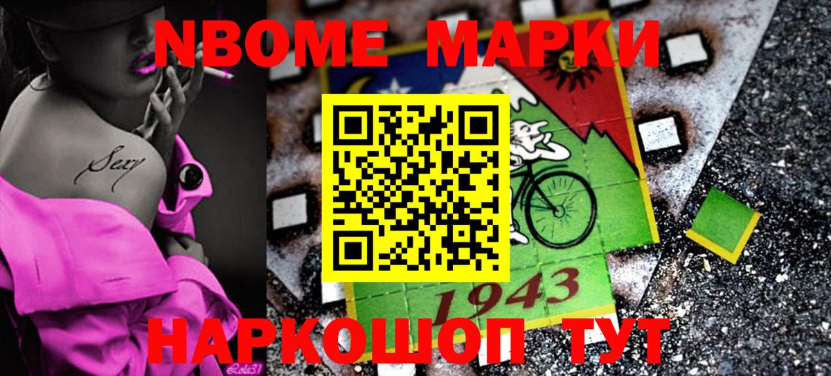 Наркотические марки 1,8мг Менделеевск
