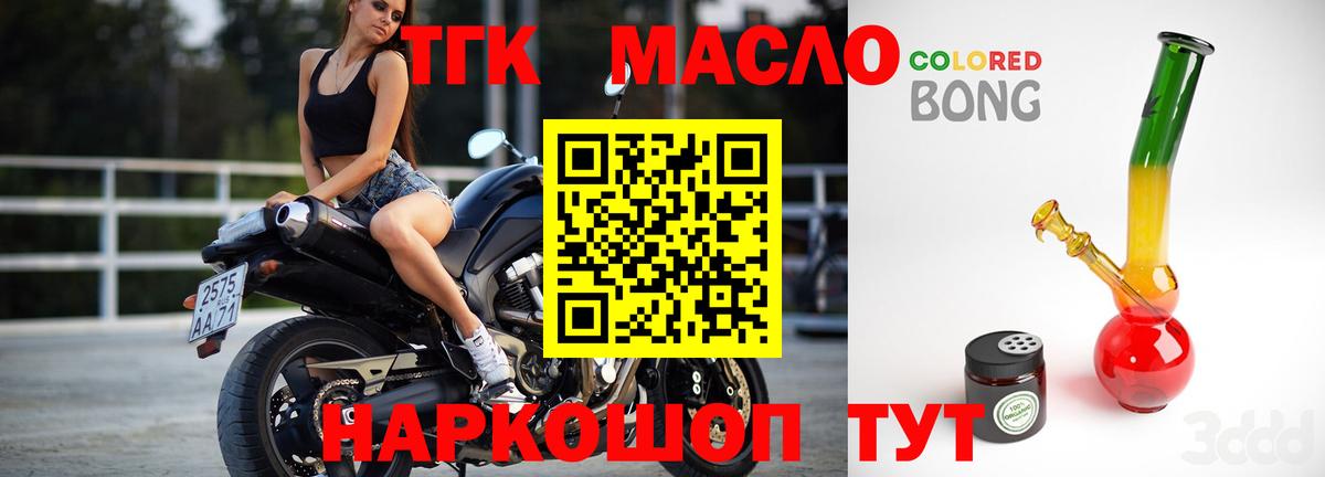 Менделеевск  Дистиллят ТГК Wax  Вход с VPN  Дистиллят ТГК гашишное масло 