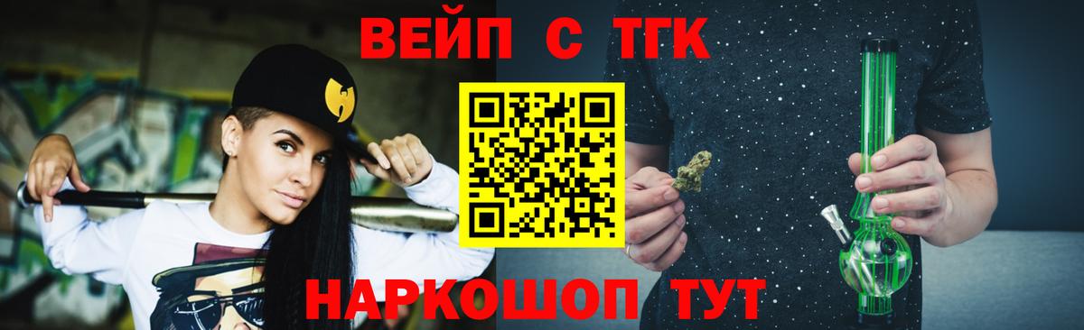 Дистиллят ТГК вейп с тгк Менделеевск