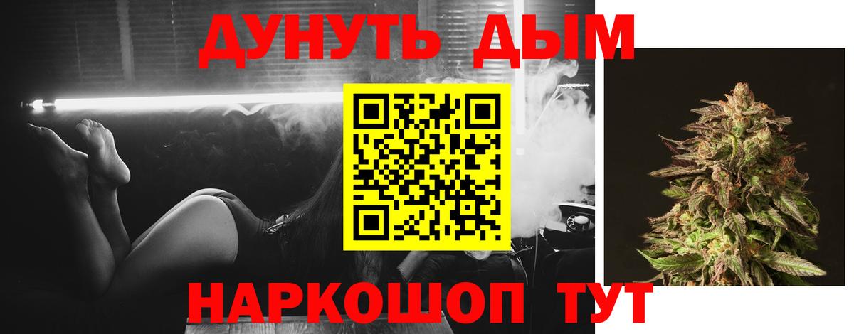 Бошки Шишки гибрид Менделеевск